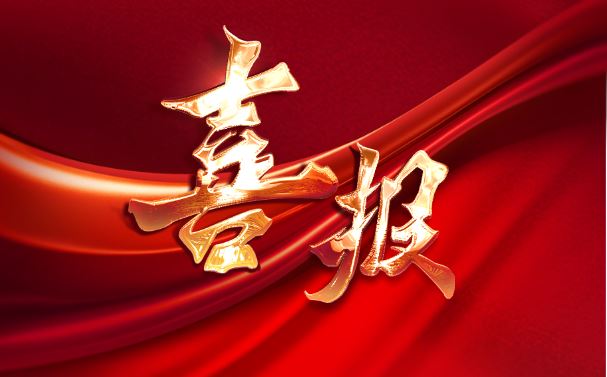喜報！依頓電子榮獲中國上市公司協(xié)會兩項榮譽